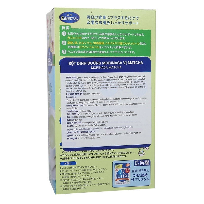 sua-ba-bau-morinaga-vi-tra-xanh-216-3