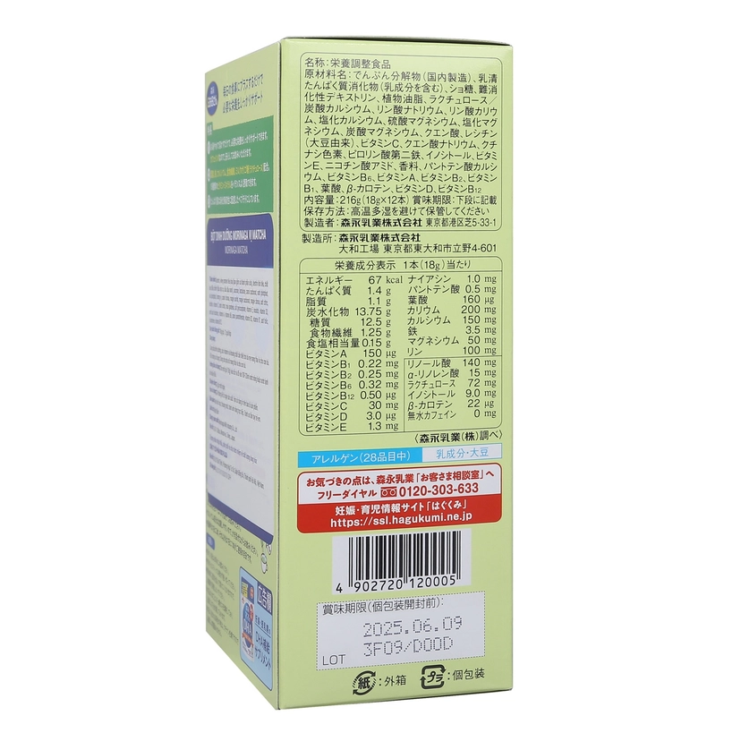 sua-ba-bau-morinaga-vi-tra-xanh-216-4
