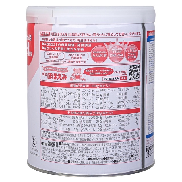 sua-meiji-so-0-noi-dia-nhat-800g-1